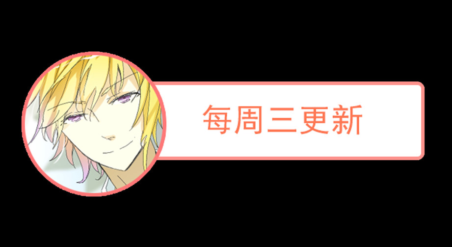 恋上你的血小板 第3话 来喝我的血吧 第33页