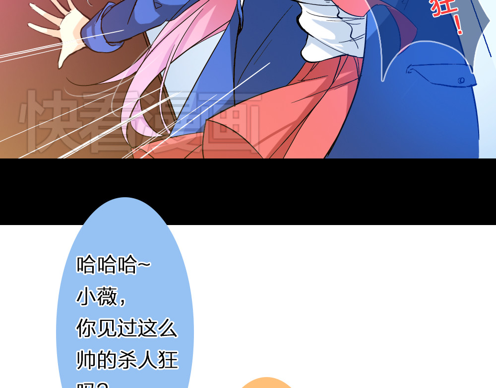 恋上你的血小板 第3话 来喝我的血吧 第5页