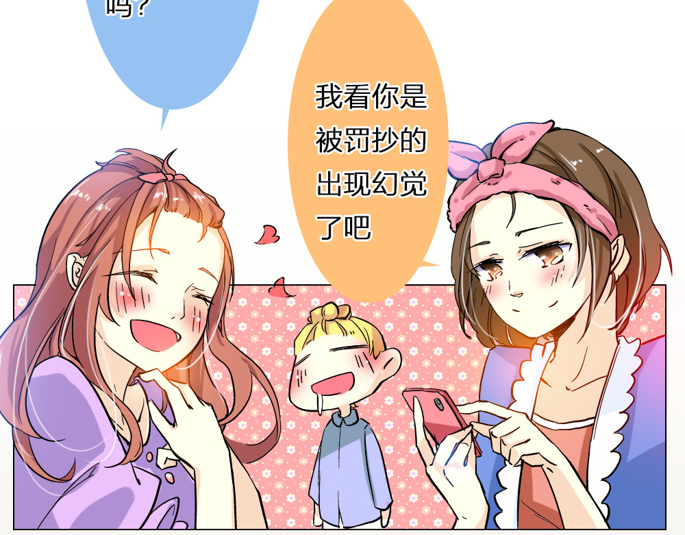 恋上你的血小板 第3话 来喝我的血吧 第6页