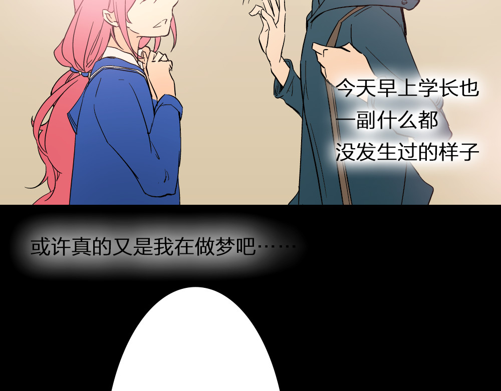 恋上你的血小板 第3话 来喝我的血吧 第8页
