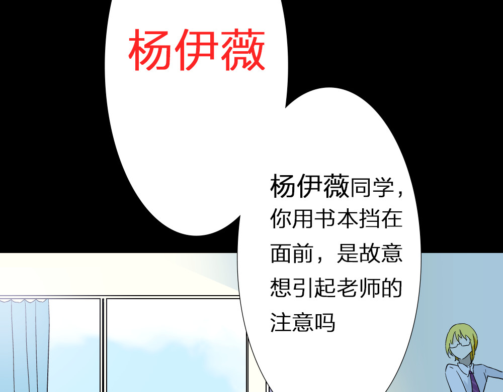 恋上你的血小板 第3话 来喝我的血吧 第9页