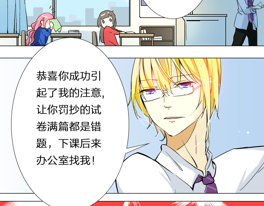 恋上你的血小板 第3话 来喝我的血吧 第10页