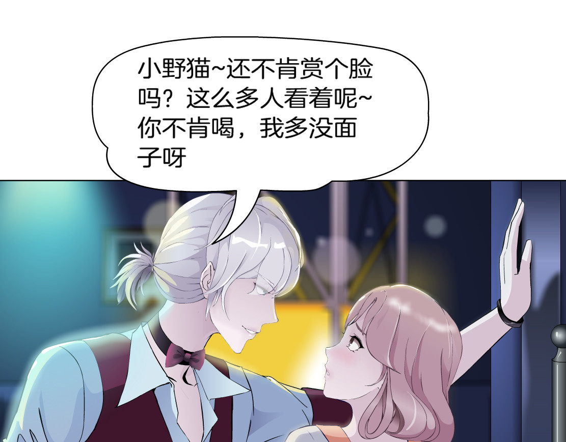 X界美男图鉴 第1话 误打误撞！？ 第102页