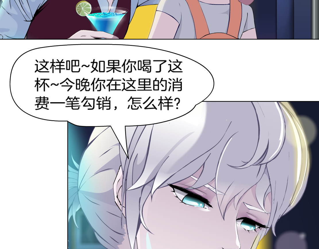 X界美男图鉴 第1话 误打误撞！？ 第103页