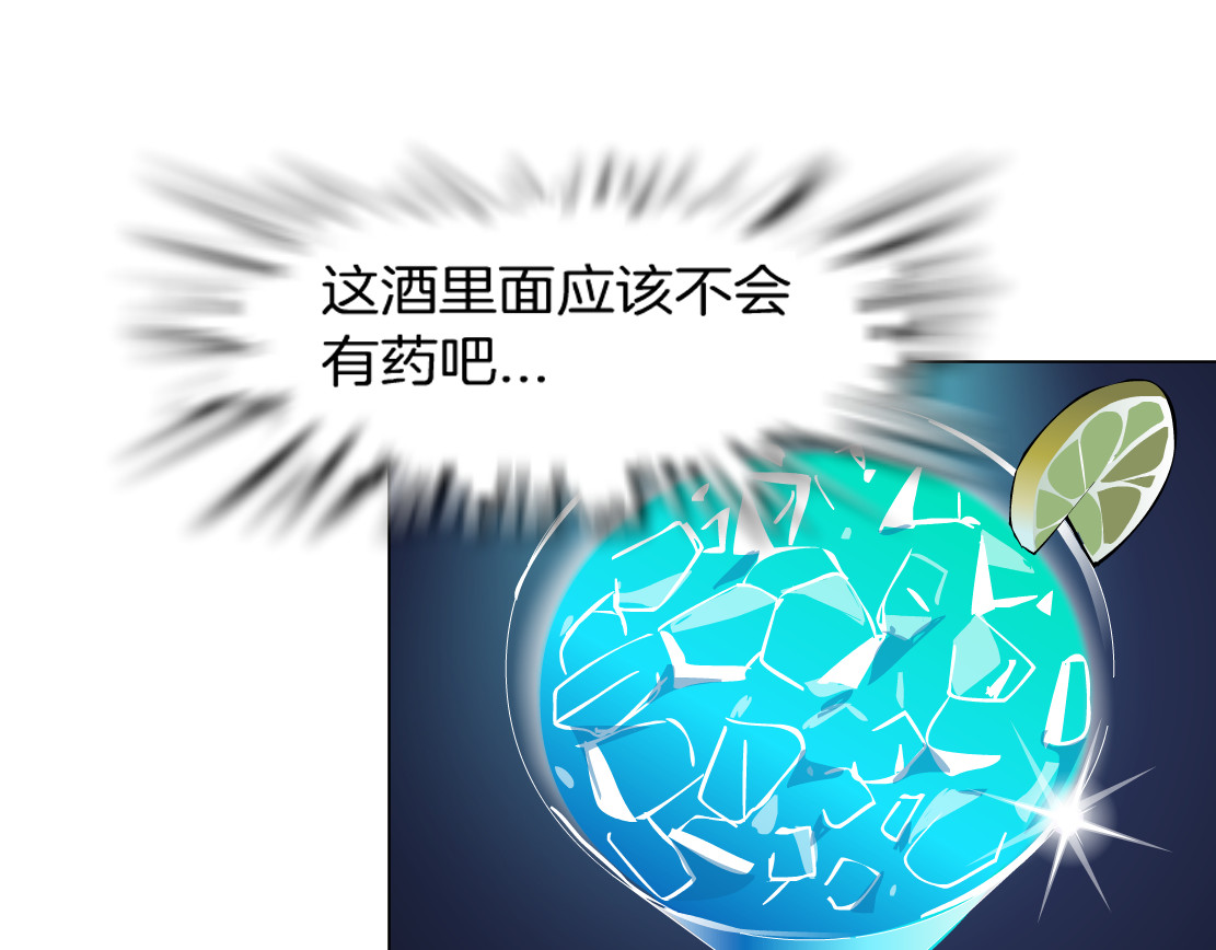 X界美男图鉴 第1话 误打误撞！？ 第106页