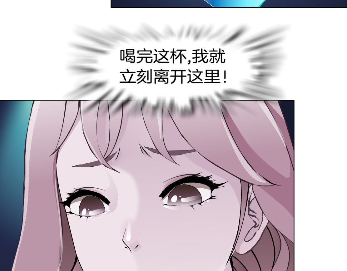 X界美男图鉴 第1话 误打误撞！？ 第107页