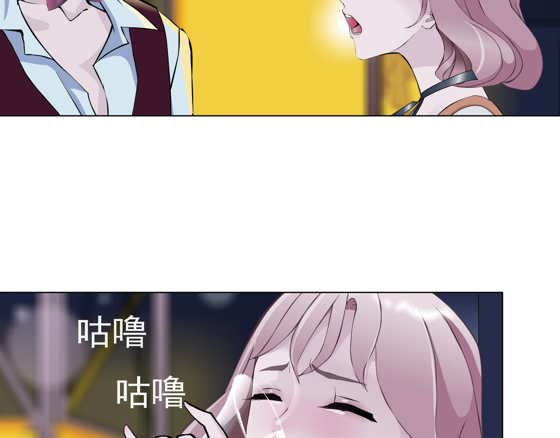 X界美男图鉴 第1话 误打误撞！？ 第109页
