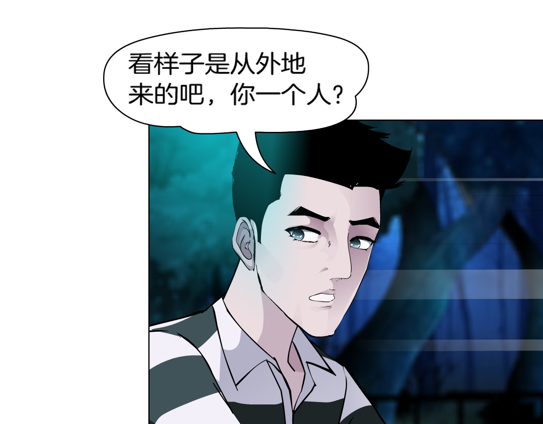 X界美男图鉴 第1话 误打误撞！？ 第116页