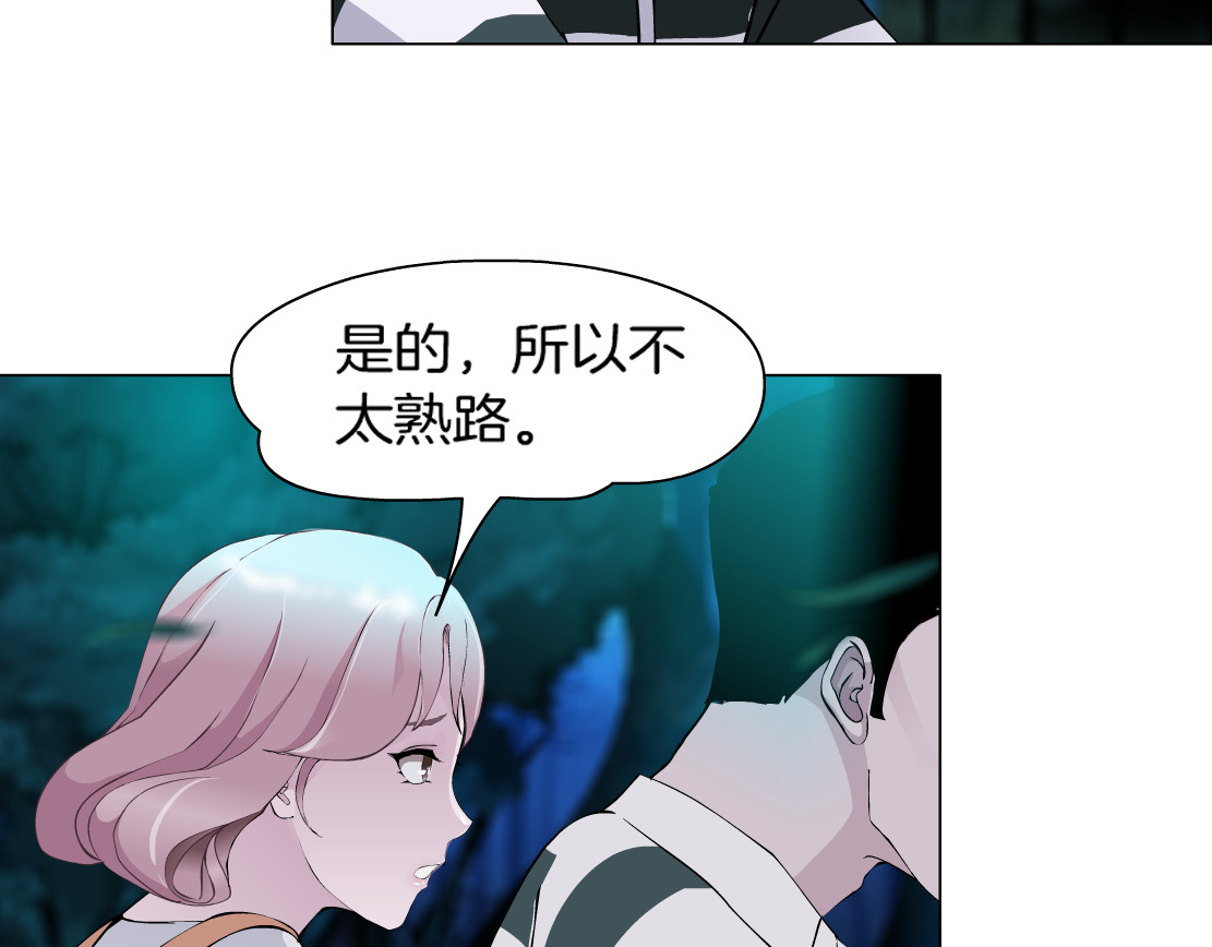 X界美男图鉴 第1话 误打误撞！？ 第117页