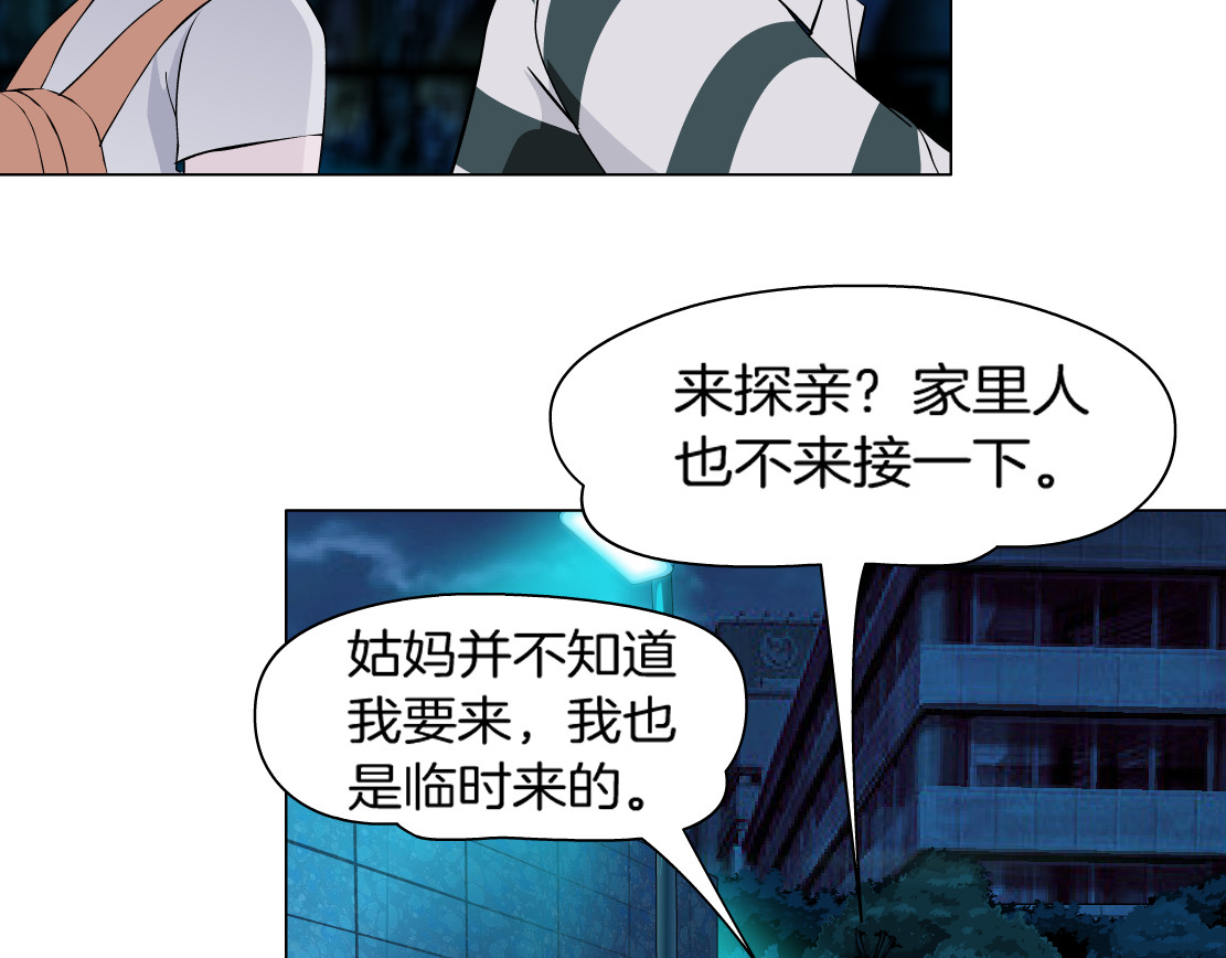 X界美男图鉴 第1话 误打误撞！？ 第118页