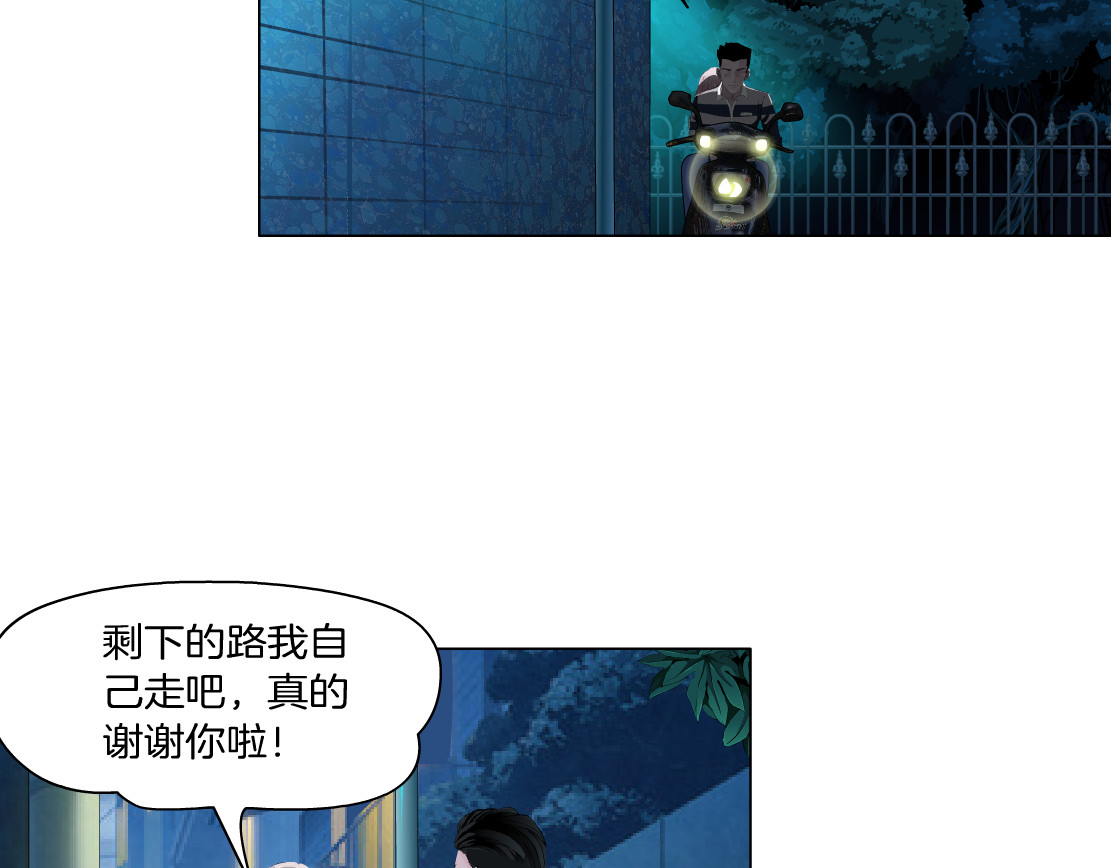 X界美男图鉴 第1话 误打误撞！？ 第119页