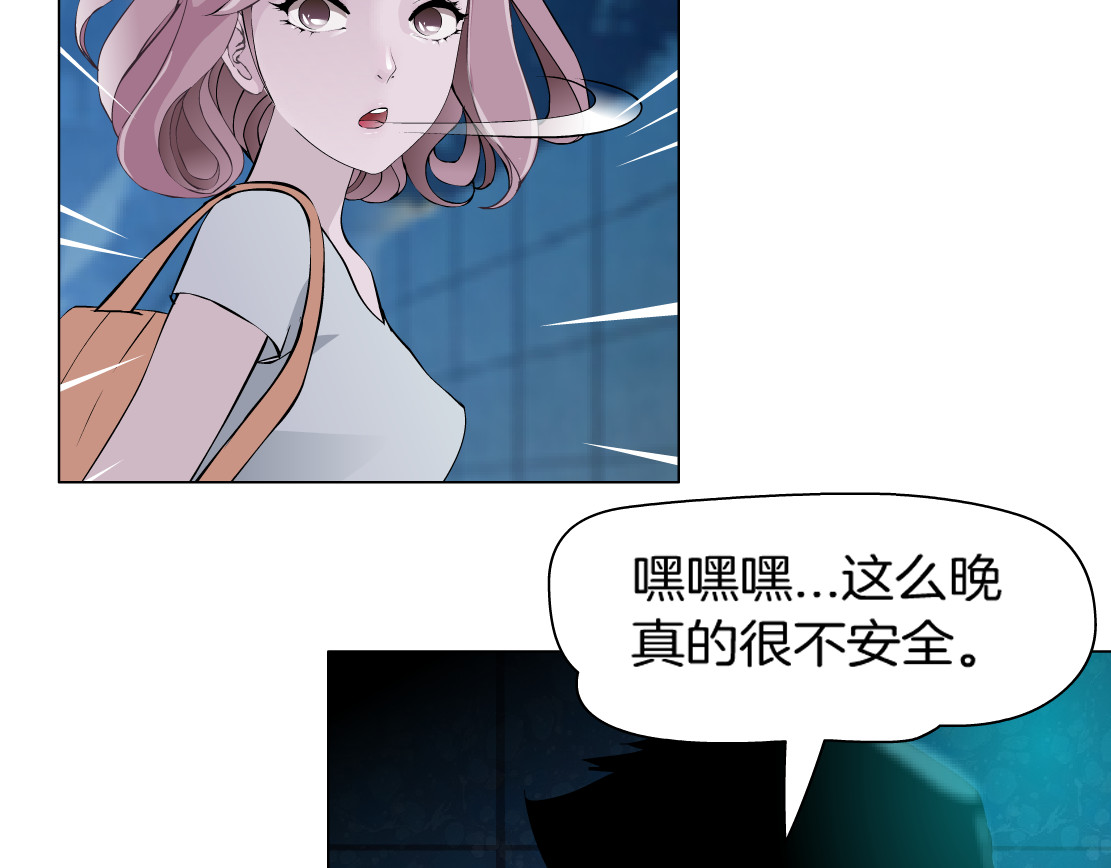 X界美男图鉴 第1话 误打误撞！？ 第122页