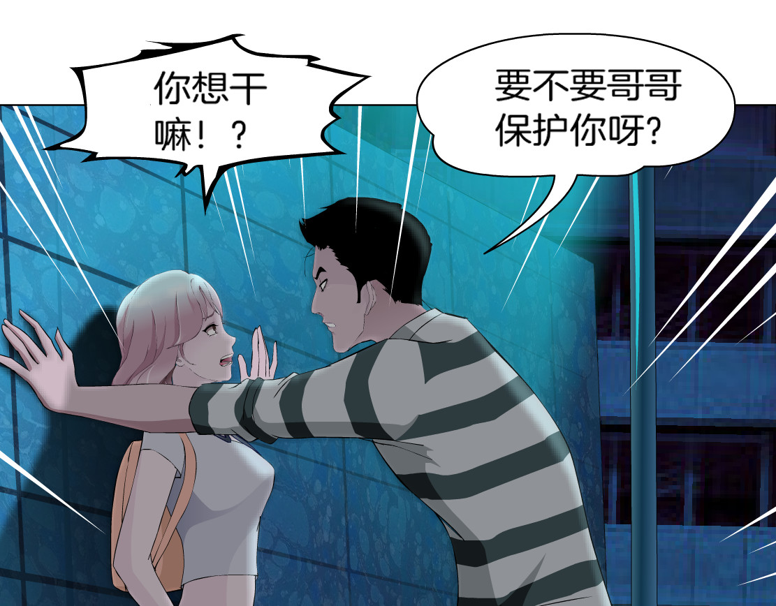 X界美男图鉴 第1话 误打误撞！？ 第124页