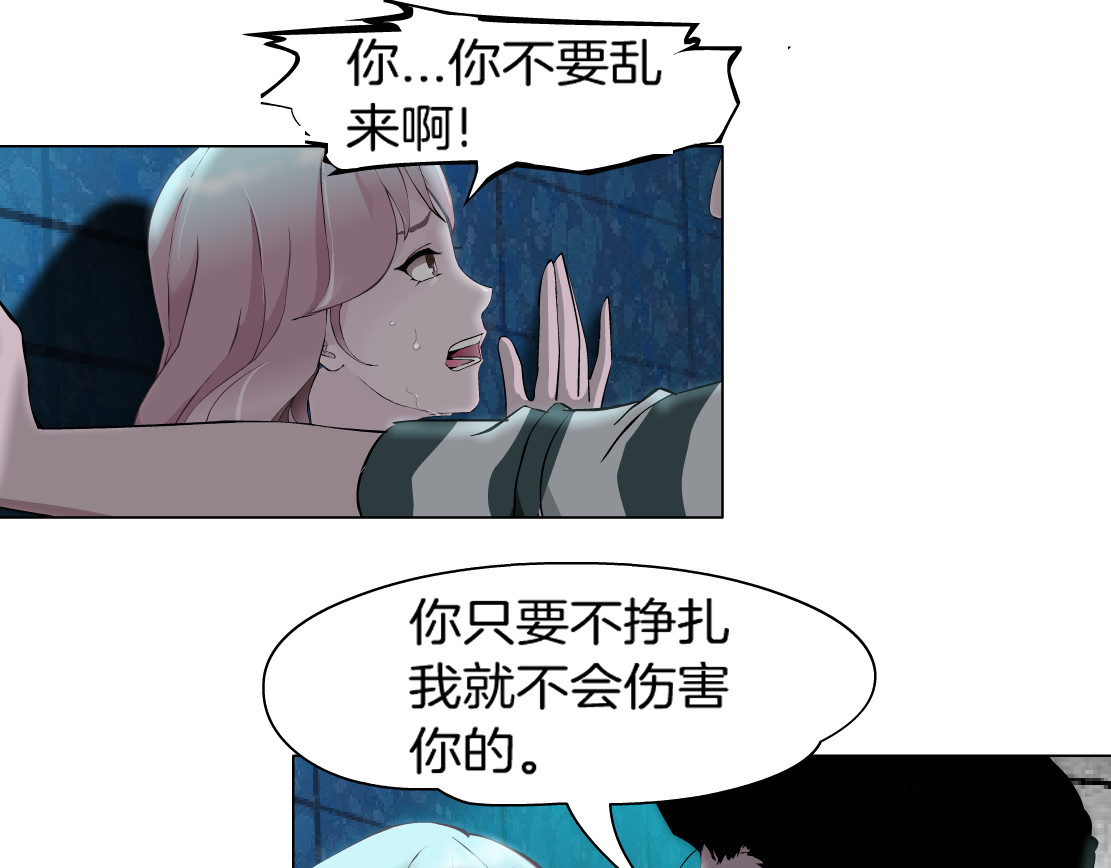 X界美男图鉴 第1话 误打误撞！？ 第126页