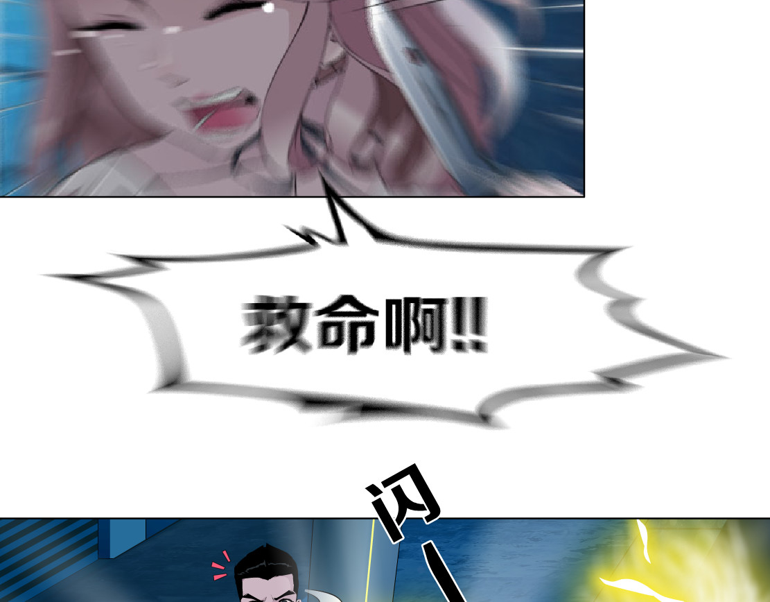 X界美男图鉴 第1话 误打误撞！？ 第128页
