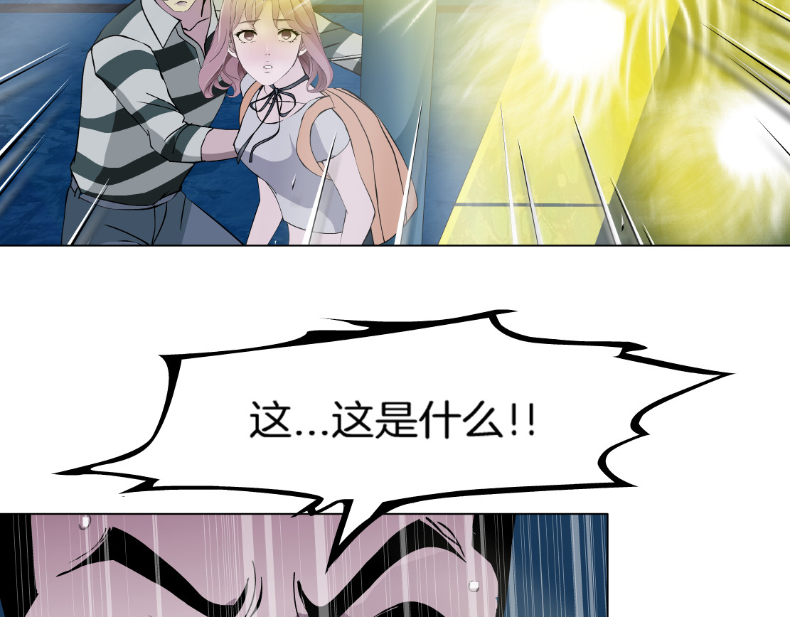 X界美男图鉴 第1话 误打误撞！？ 第133页