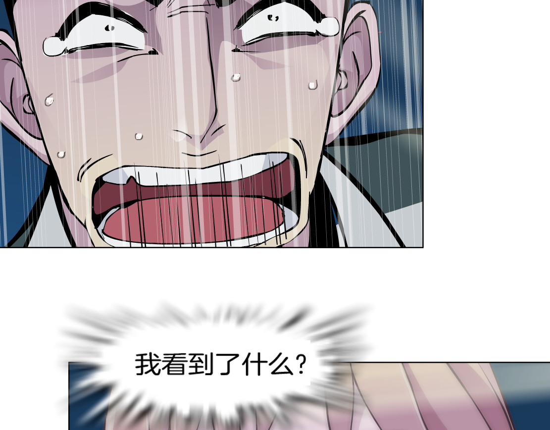 X界美男图鉴 第1话 误打误撞！？ 第134页