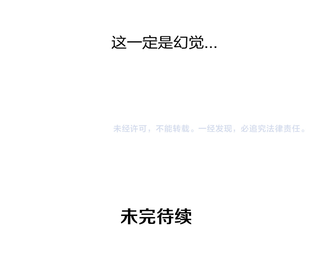 X界美男图鉴 第1话 误打误撞！？ 第137页