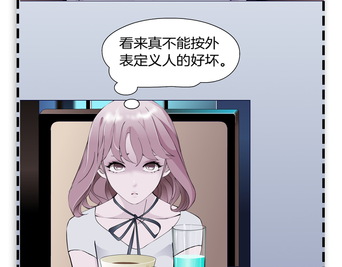 X界美男图鉴 第1话 误打误撞！？ 第140页