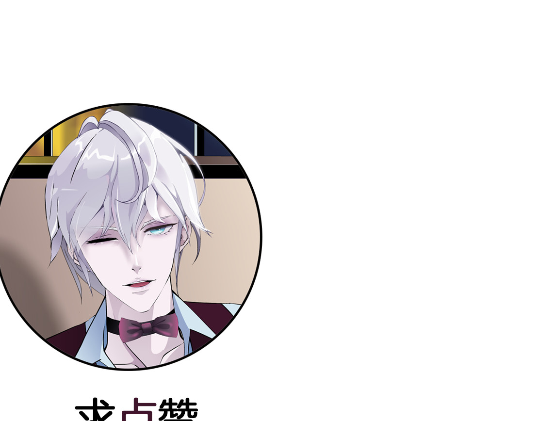 X界美男图鉴 第1话 误打误撞！？ 第145页