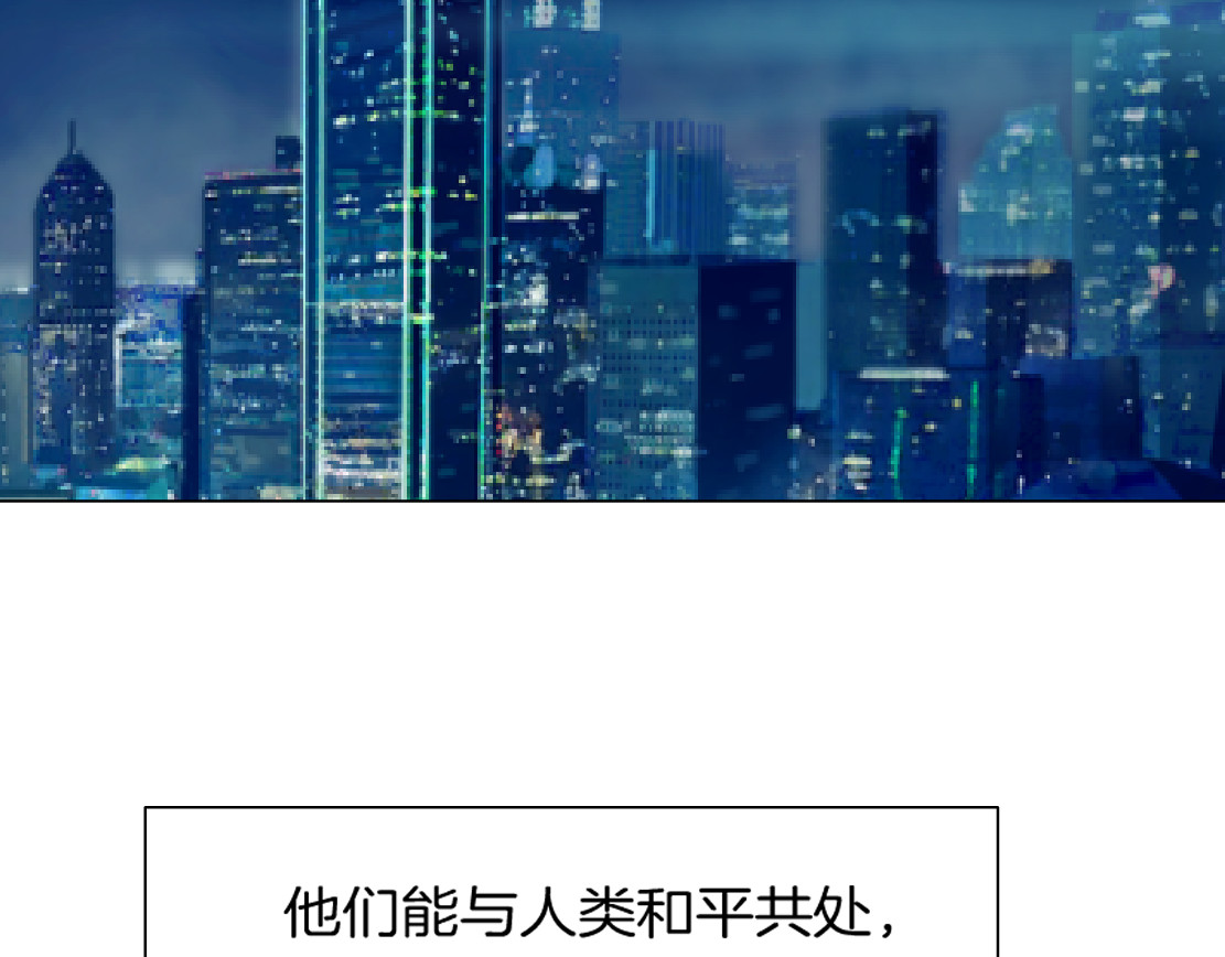 X界美男图鉴 第1话 误打误撞！？ 第3页