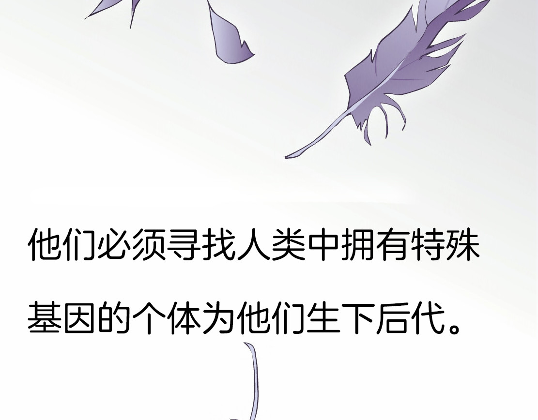 X界美男图鉴 第1话 误打误撞！？ 第21页