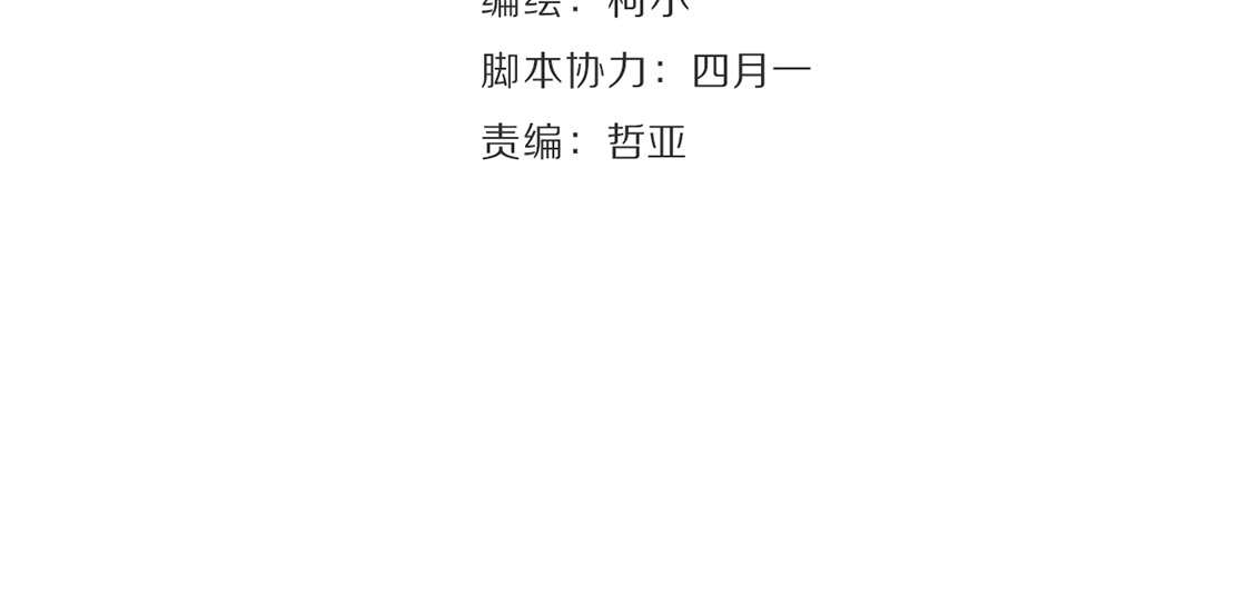 X界美男图鉴 第1话 误打误撞！？ 第24页