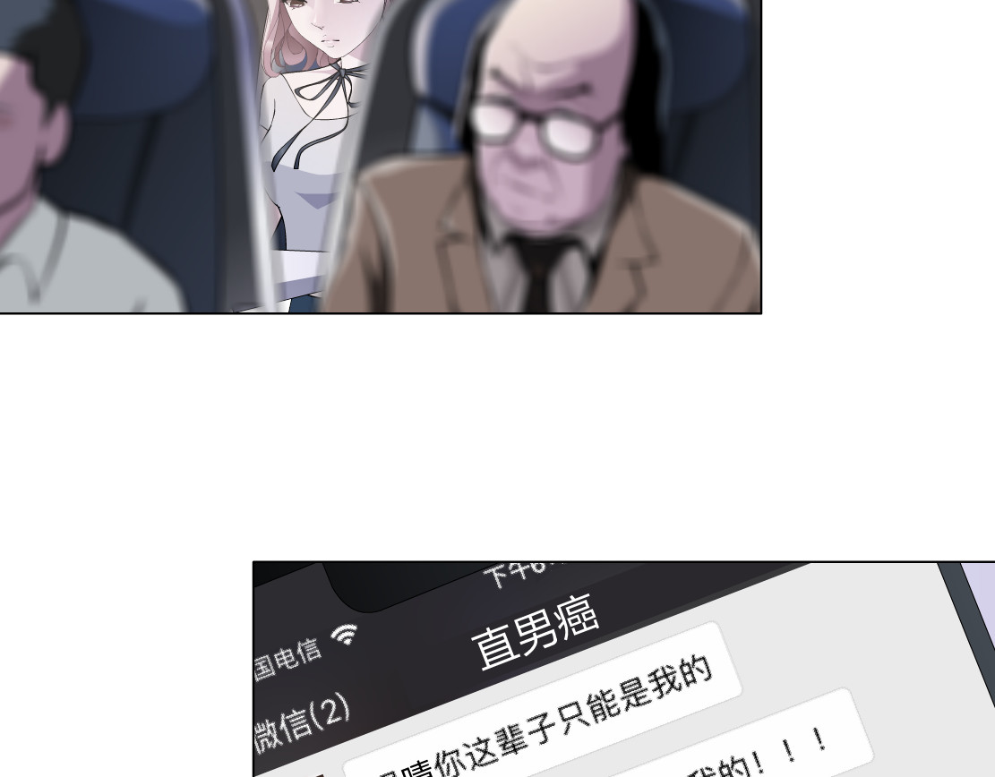 X界美男图鉴 第1话 误打误撞！？ 第27页