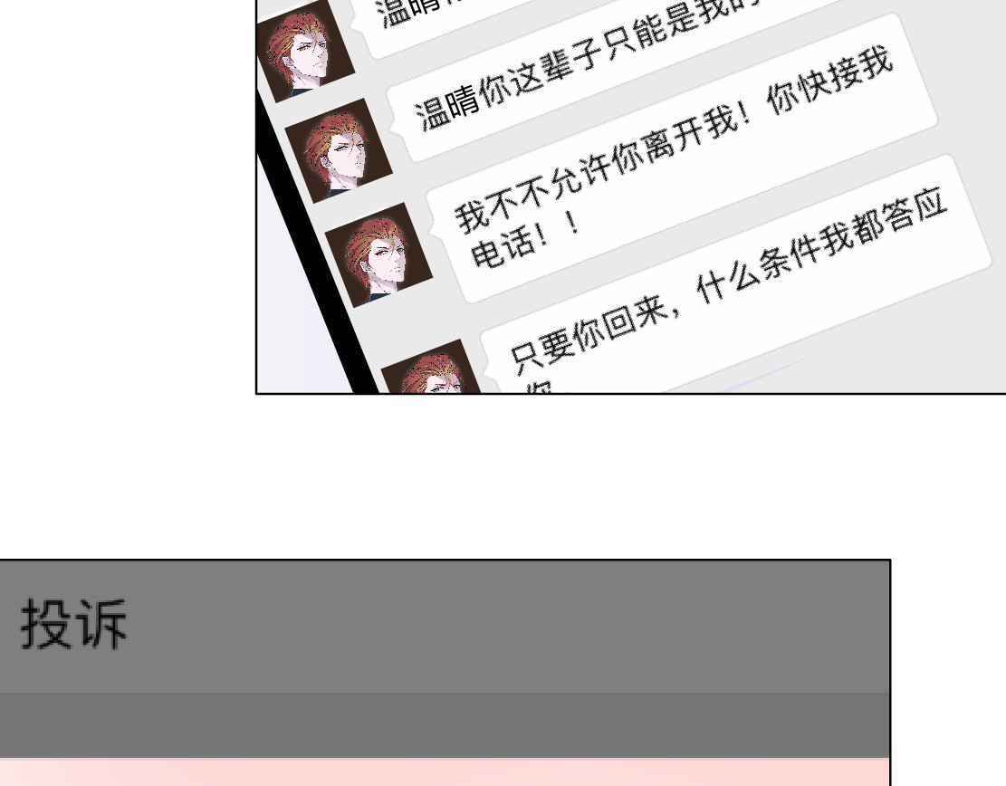 X界美男图鉴 第1话 误打误撞！？ 第28页