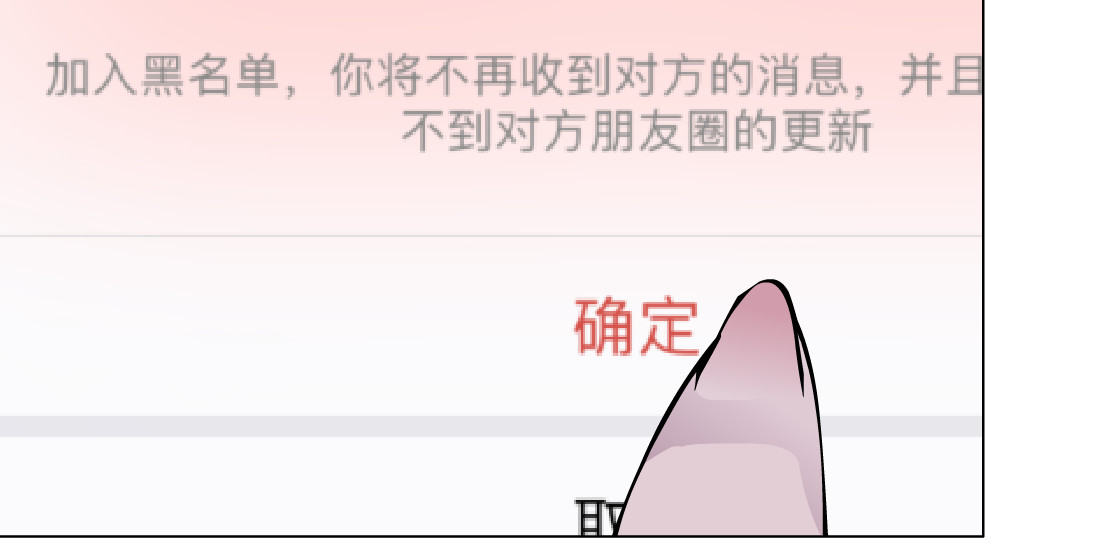 X界美男图鉴 第1话 误打误撞！？ 第29页