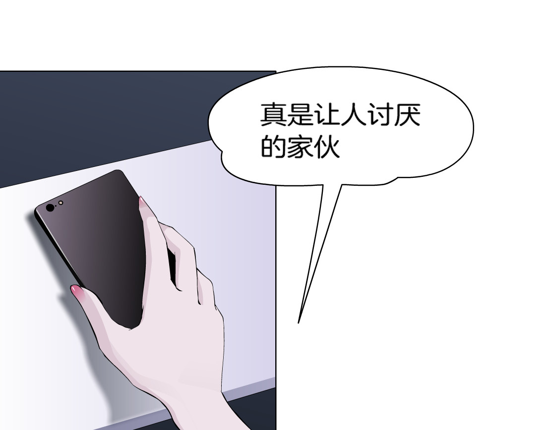 X界美男图鉴 第1话 误打误撞！？ 第30页