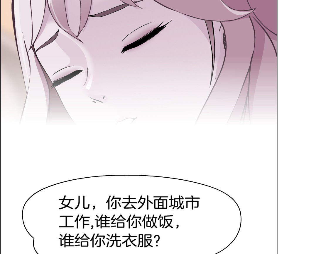 X界美男图鉴 第1话 误打误撞！？ 第33页