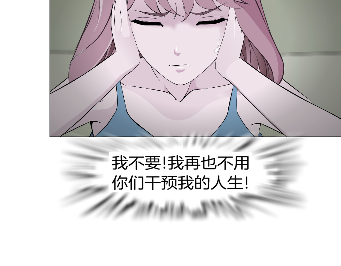X界美男图鉴 第1话 误打误撞！？ 第37页