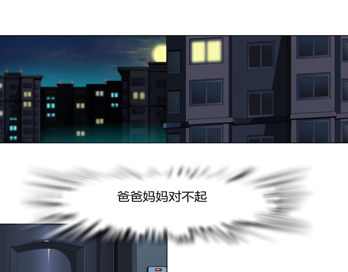 X界美男图鉴 第1话 误打误撞！？ 第38页