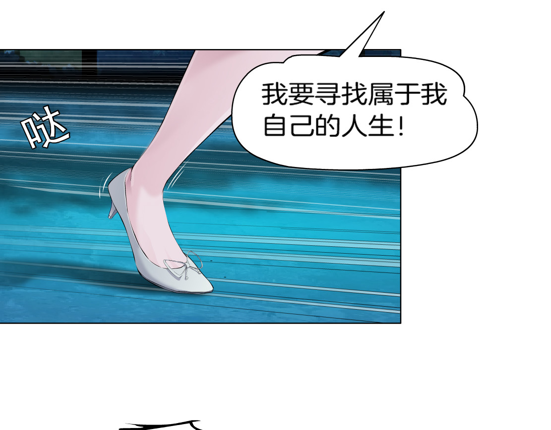 X界美男图鉴 第1话 误打误撞！？ 第40页