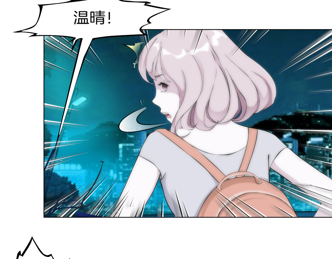 X界美男图鉴 第1话 误打误撞！？ 第41页