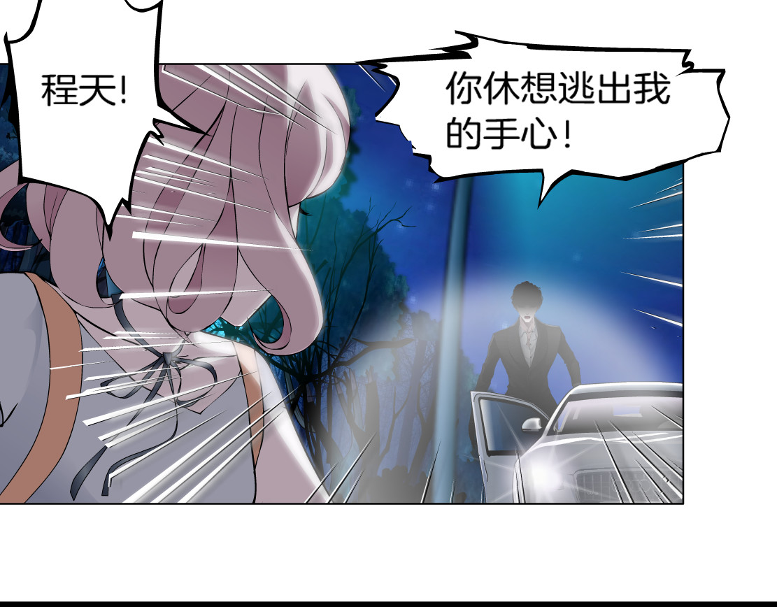 X界美男图鉴 第1话 误打误撞！？ 第42页
