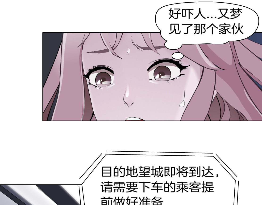 X界美男图鉴 第1话 误打误撞！？ 第45页