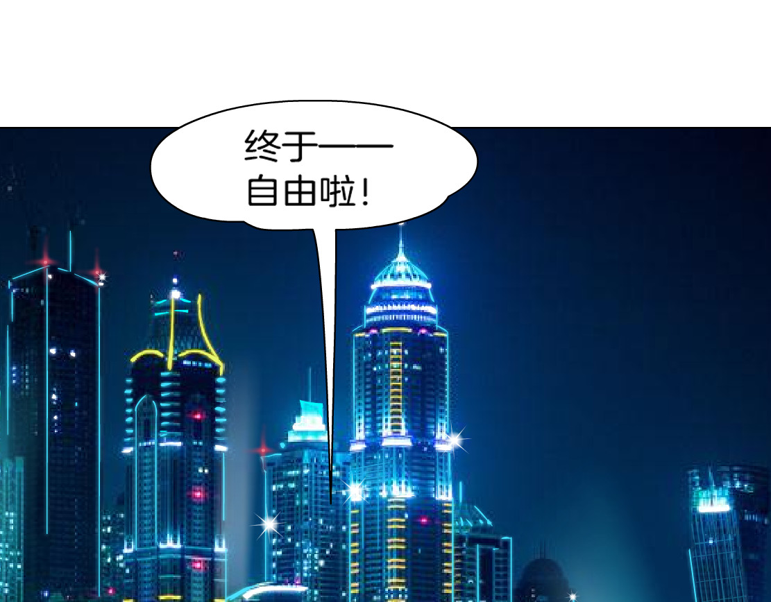 X界美男图鉴 第1话 误打误撞！？ 第48页