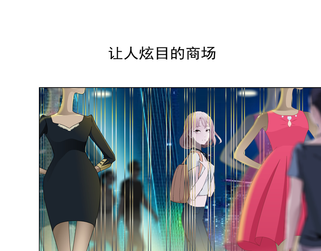 X界美男图鉴 第1话 误打误撞！？ 第50页