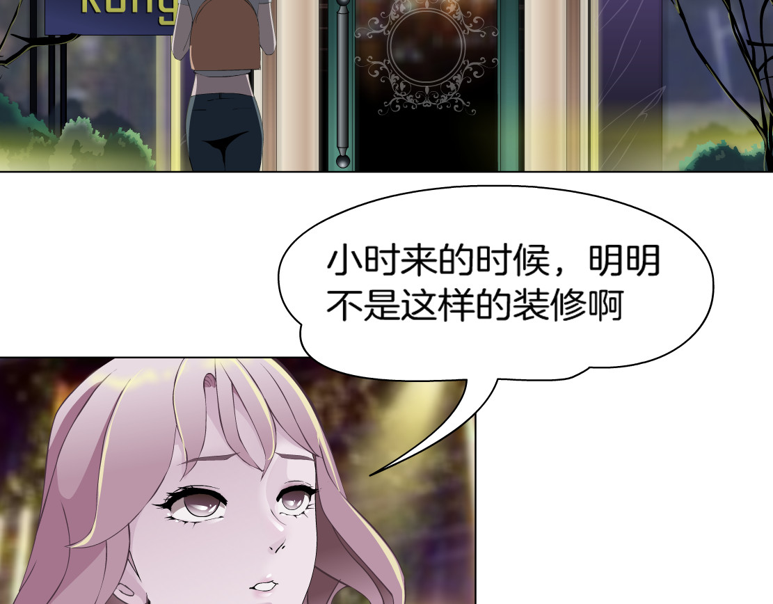 X界美男图鉴 第1话 误打误撞！？ 第53页