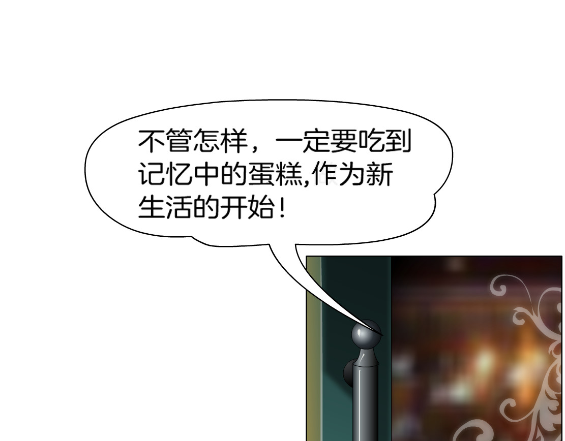 X界美男图鉴 第1话 误打误撞！？ 第55页