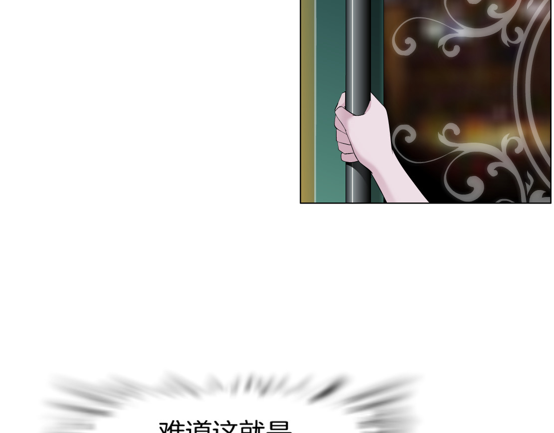 X界美男图鉴 第1话 误打误撞！？ 第56页