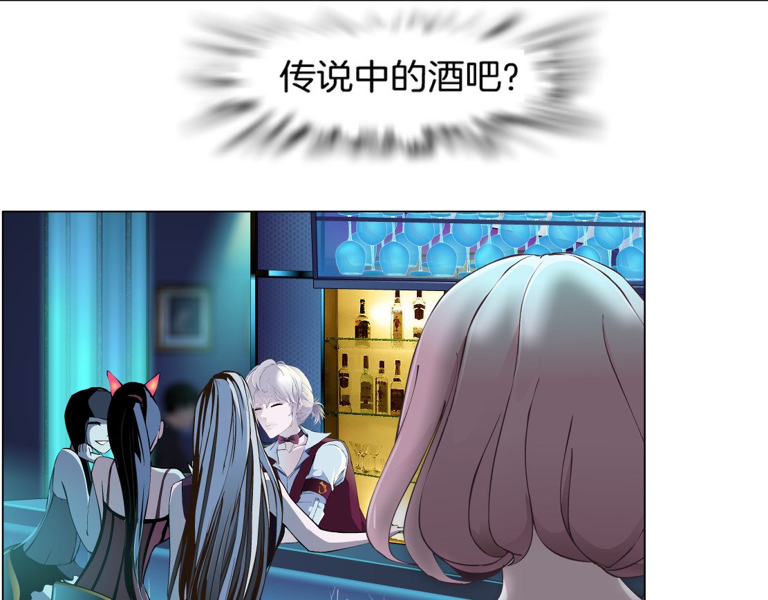 X界美男图鉴 第1话 误打误撞！？ 第58页