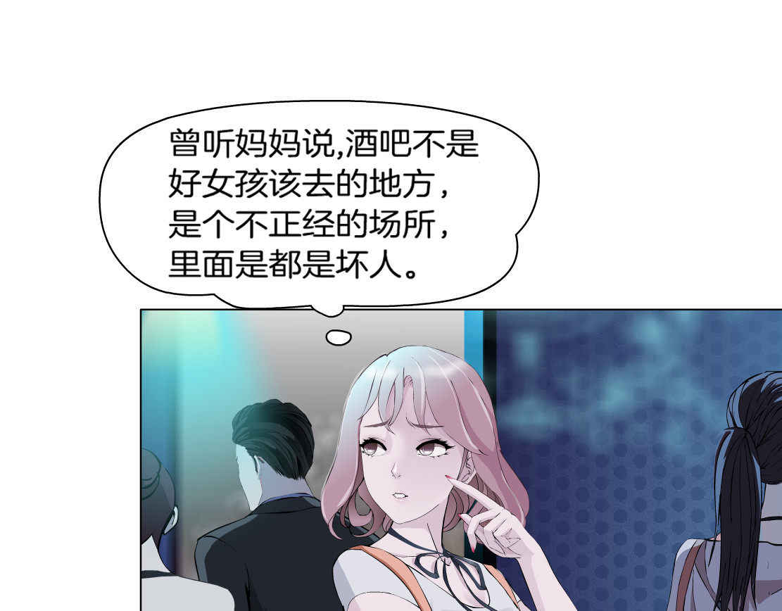 X界美男图鉴 第1话 误打误撞！？ 第60页