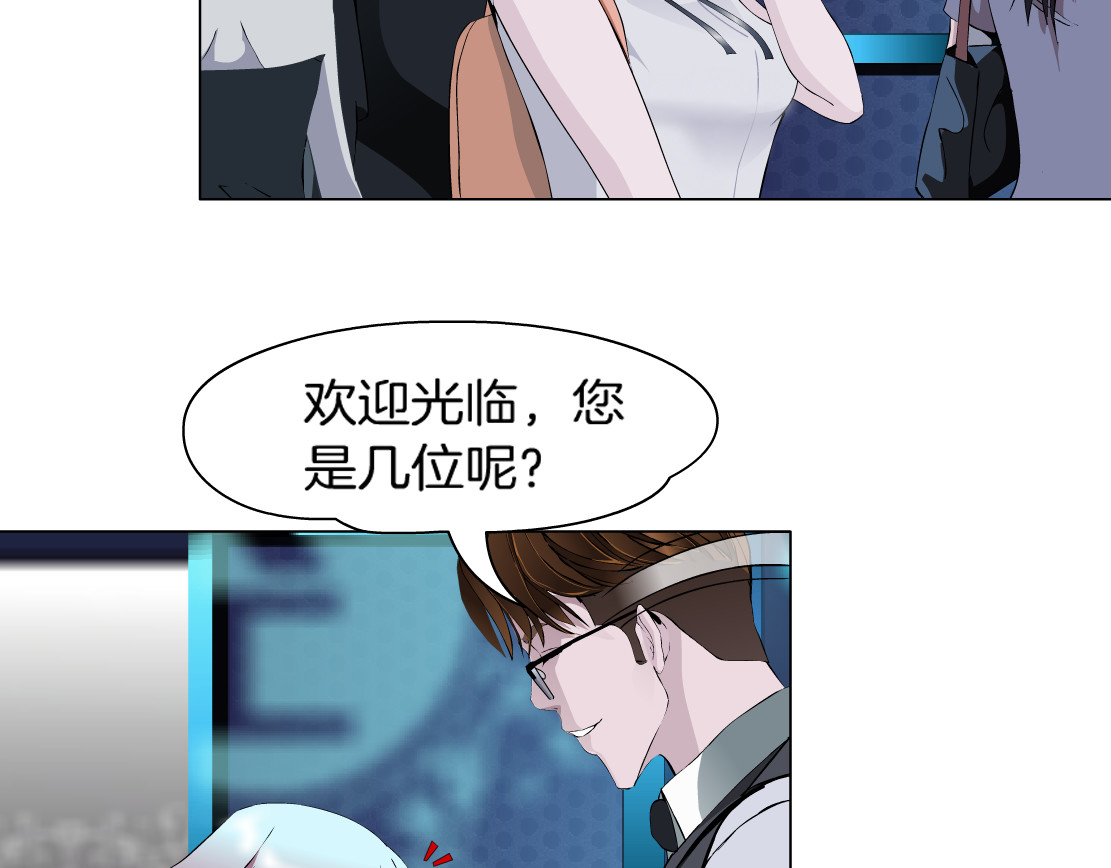 X界美男图鉴 第1话 误打误撞！？ 第61页