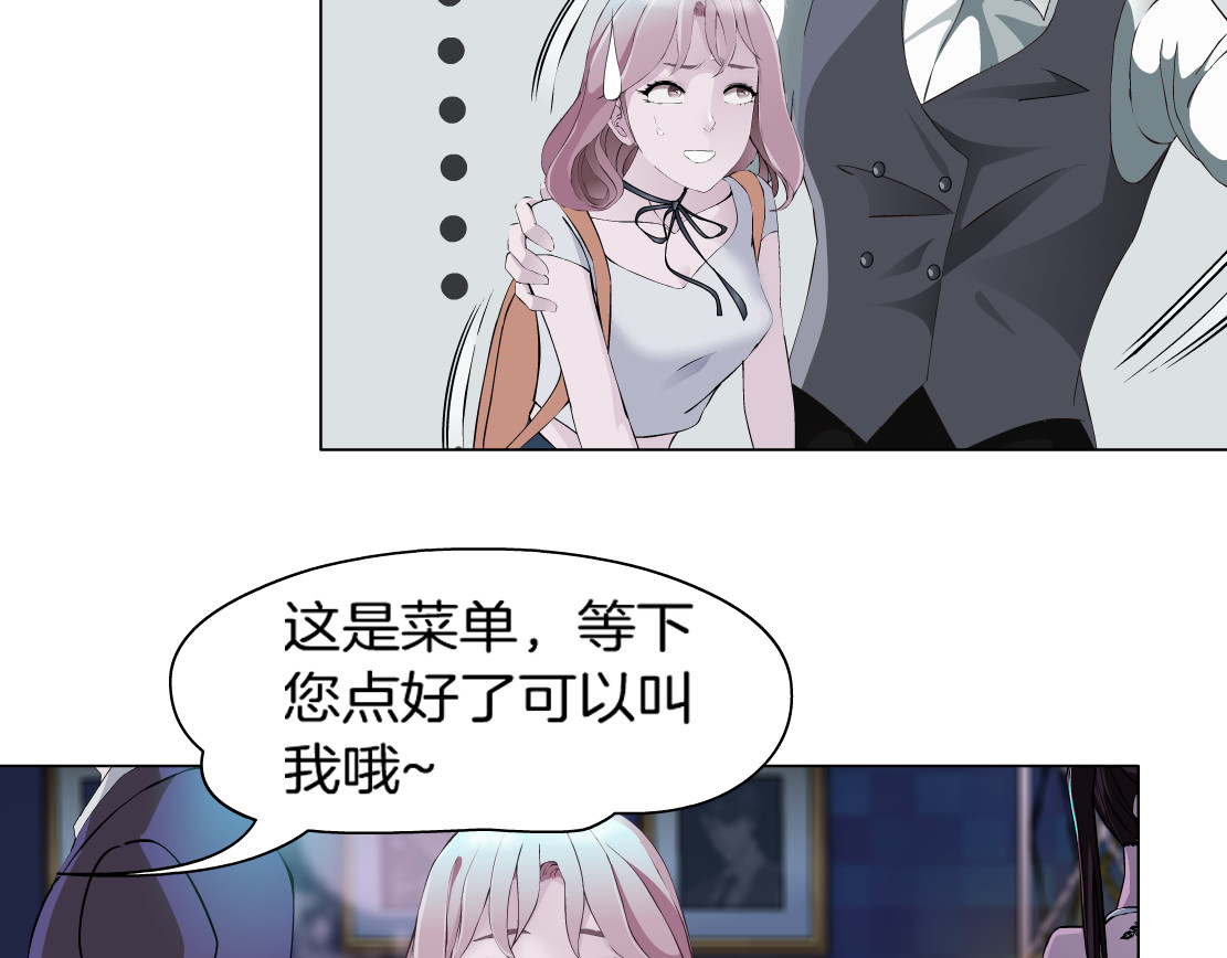 X界美男图鉴 第1话 误打误撞！？ 第63页