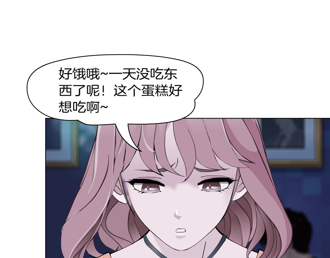 X界美男图鉴 第1话 误打误撞！？ 第65页