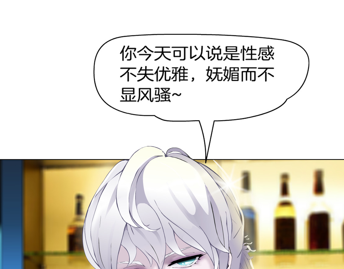 X界美男图鉴 第1话 误打误撞！？ 第69页