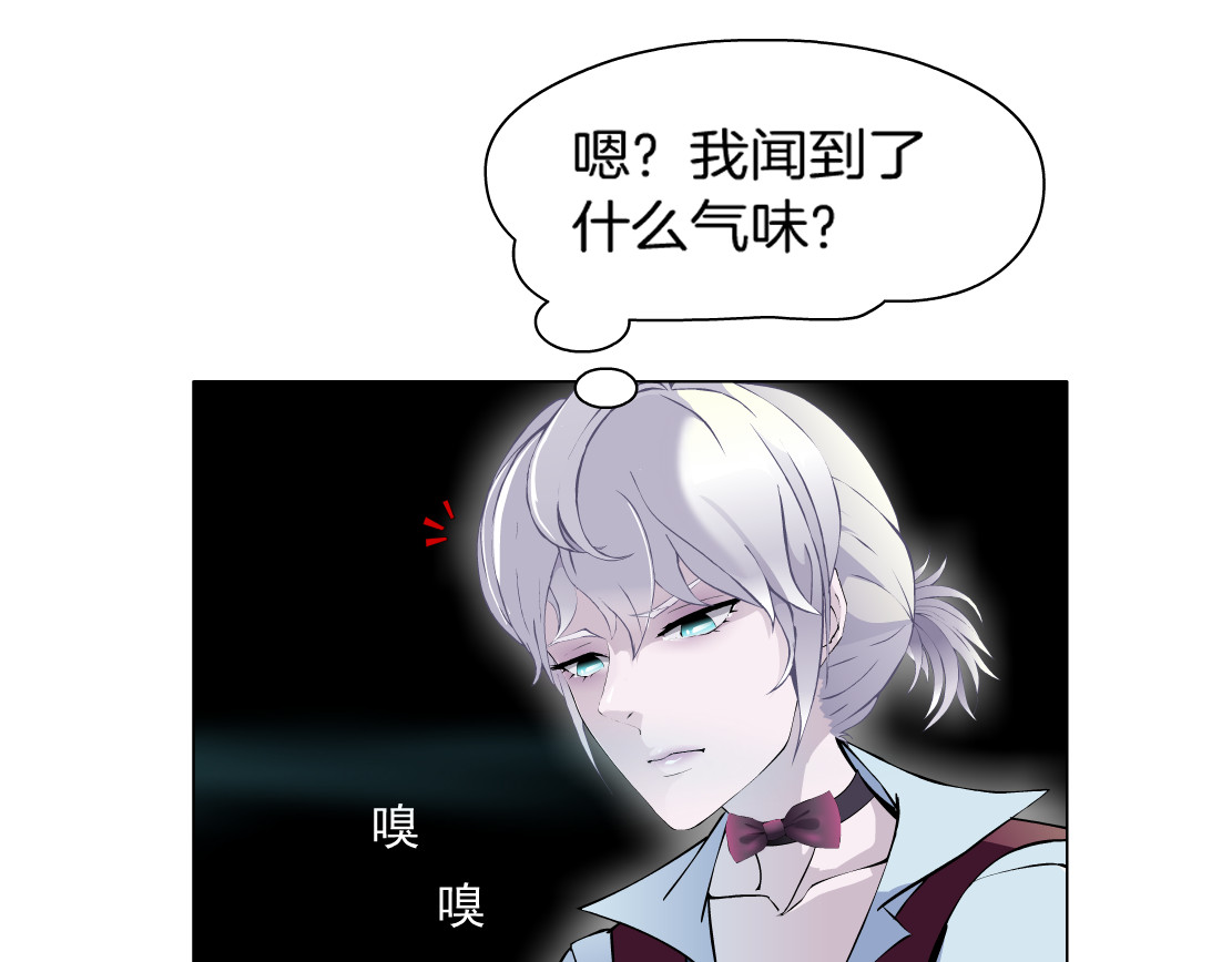 X界美男图鉴 第1话 误打误撞！？ 第71页